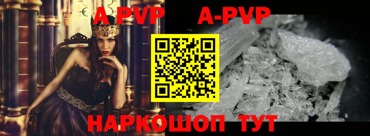 A PVP СК  Вход с VPN  APVP  Alpha PVP кристаллы  Нижнеудинск 