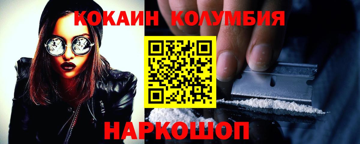 Нижнеудинск  Кокаин Боливия  COCAIN Перу  Вход с VPN 