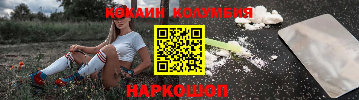 COCAIN Fish Scale Нижнеудинск