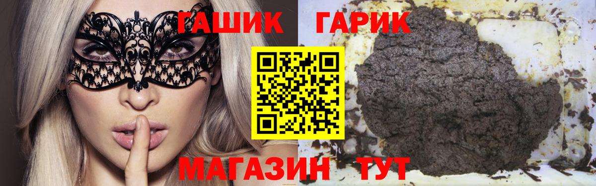 Нижнеудинск  ГАШ Cannabis  Вход с VPN 