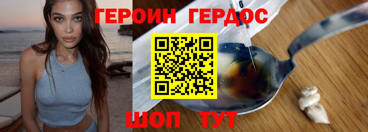 ГЕРОИН белый  Вход с VPN  Нижнеудинск 
