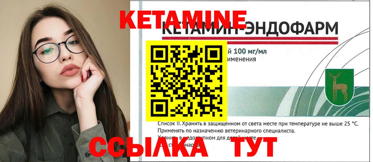 КЕТАМИН ketamine Нижнеудинск