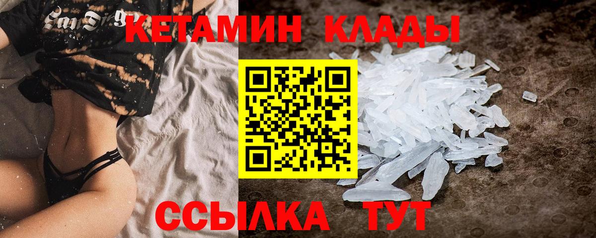 Нижнеудинск  Кетамин VHQ  Вход с VPN  КЕТАМИН VHQ 