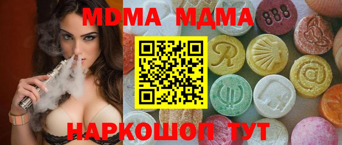 МДМА молли Нижнеудинск