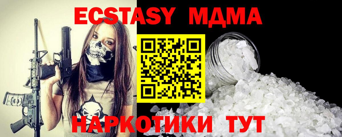 MDMA Molly  Вход с VPN  МДМА молли  Нижнеудинск 