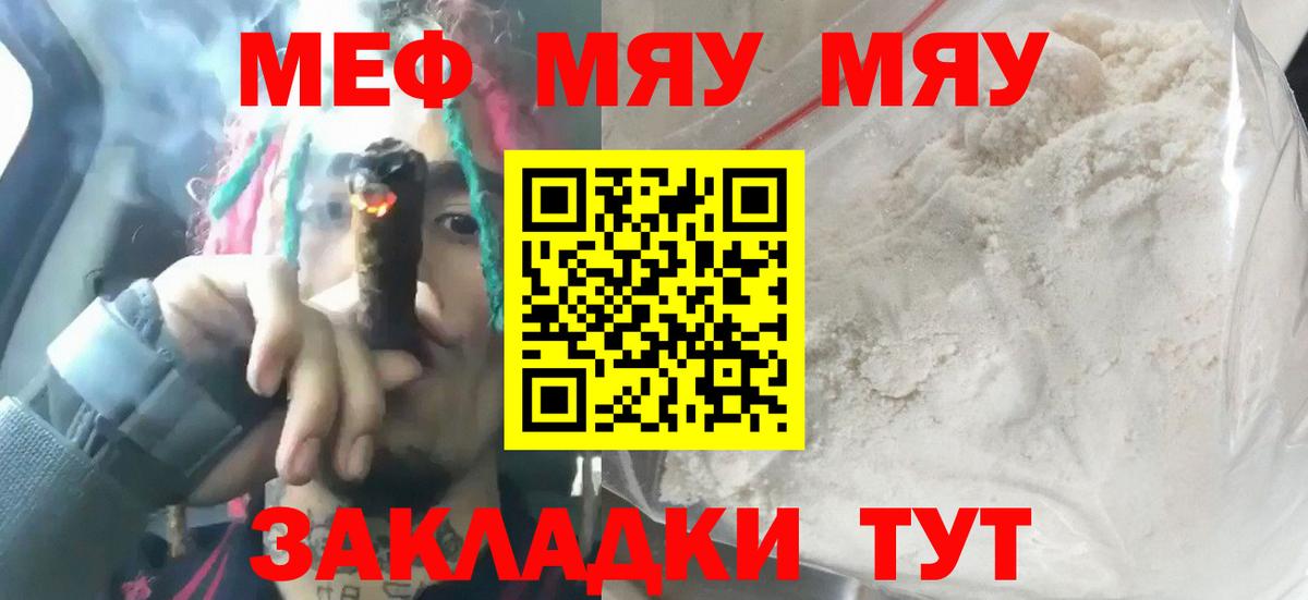 Меф кристаллы Нижнеудинск
