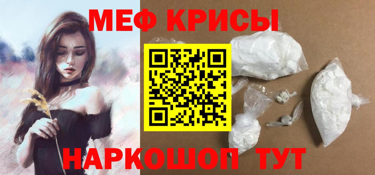 МЯУ-МЯУ VHQ  МЯУ-МЯУ  Вход с VPN  Меф  Нижнеудинск  МЕФ мяу мяу 