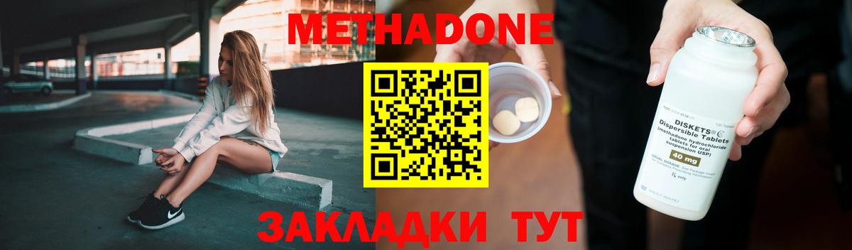 Метадон мёд  МЕТАДОН мёд  Нижнеудинск  MEGA как войти  Вход с VPN 