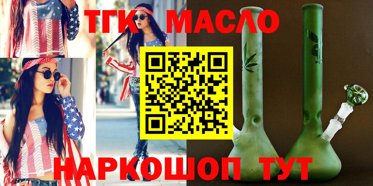 Дистиллят ТГК жижа  Вход с VPN  Дистиллят ТГК вейп  Нижнеудинск 